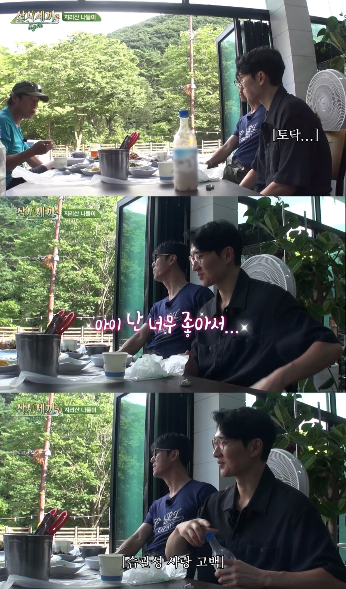 [삼시세끼] 내가 엄태구였으면 엄청 위로됐을 것 같은 차승원 말 | 인스티즈
