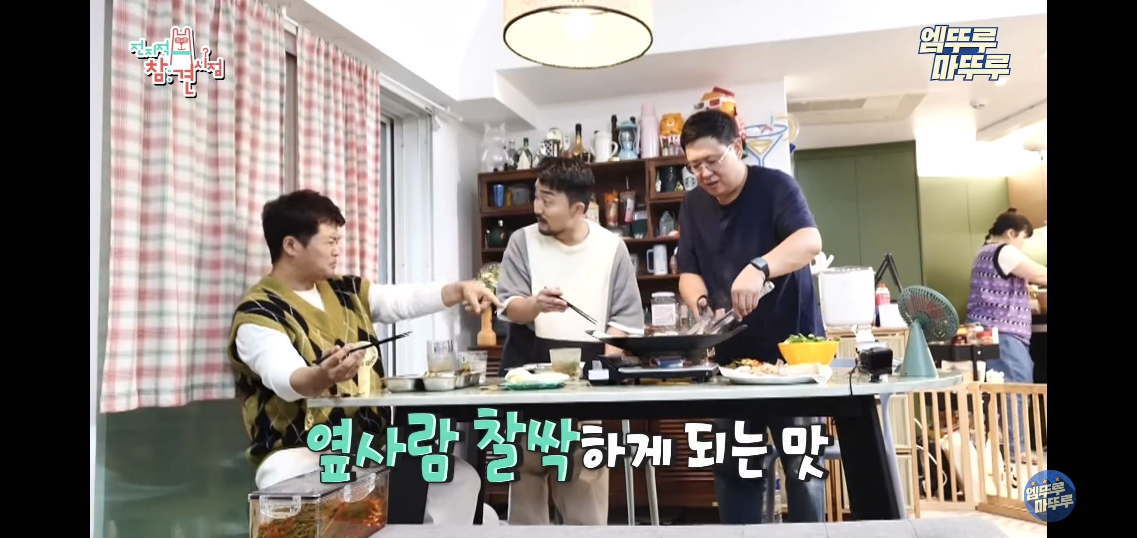 별게 다 있는 이국주 집에서 부추곱창 먹는 전현무.jpgif | 인스티즈