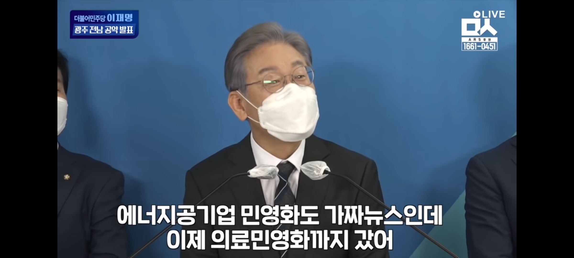 잼시가 먼저 민영화 말 꺼냈다는 하는 인간들 개빡치네 | 인스티즈