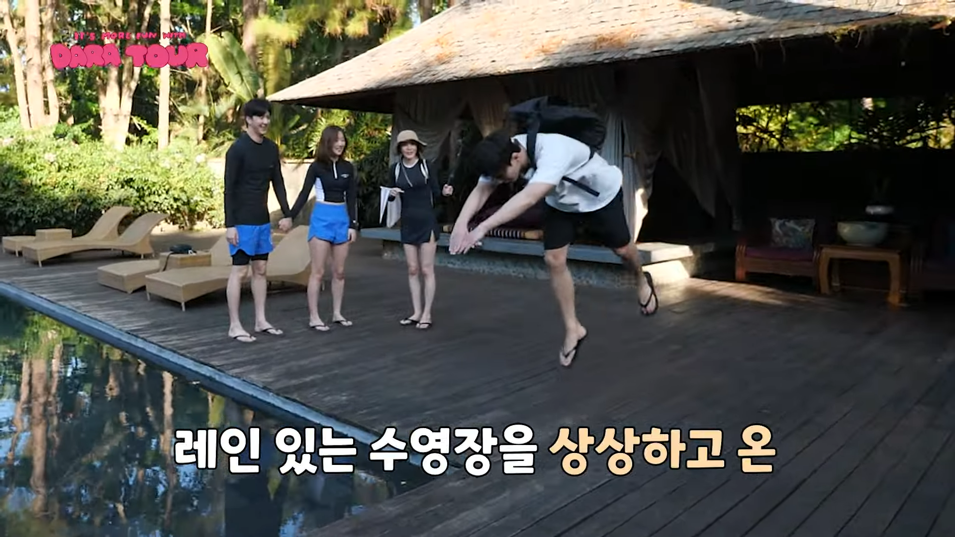 신혼여행에 낀 이준.. 또.. | 인스티즈