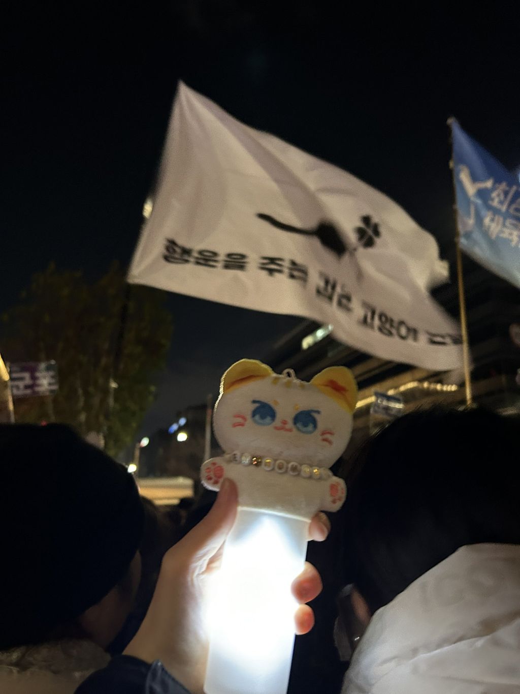 탄핵 시위= 대짱잼 깃발 대회 | 인스티즈