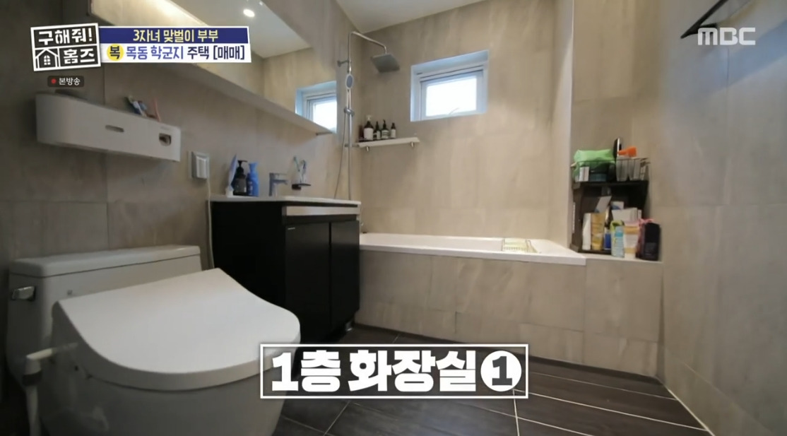 구해줘 홈즈 서울 양천구 목동 매매가 14억 9천인 단독주택 | 인스티즈
