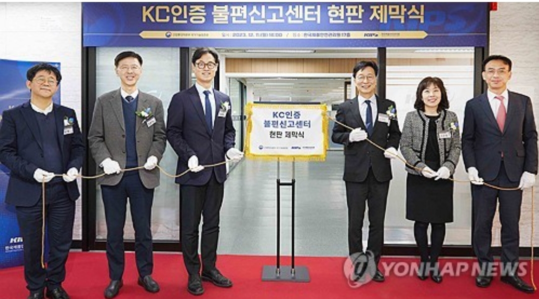 KC 안전인증, 민간 영리기관도 한다 | 인스티즈