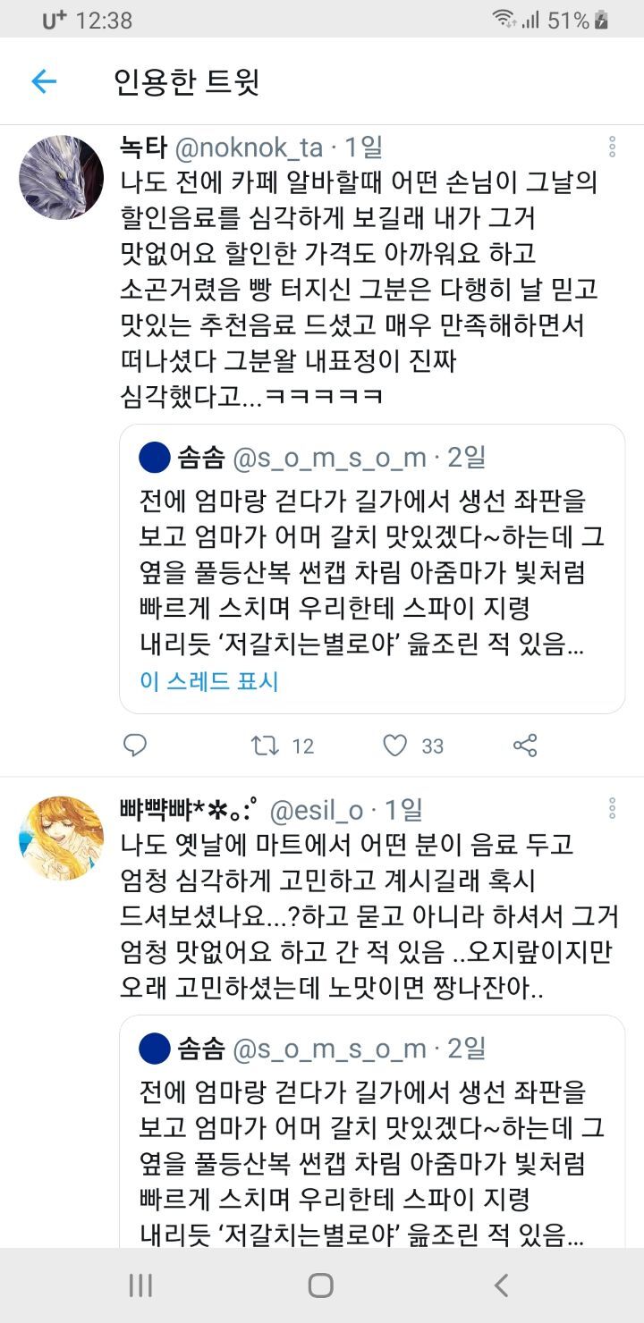 이봐 그건 맛없어 이거 사.twt | 인스티즈
