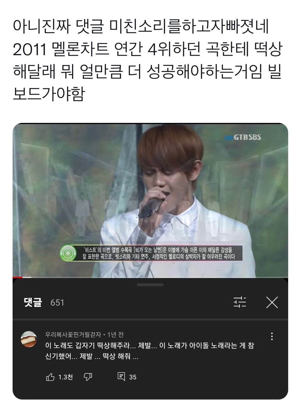 @: 이 노래도 갑자기 떡상해주라.. 이 노래가 아이돌 노래라는게 신기했어.. | 인스티즈