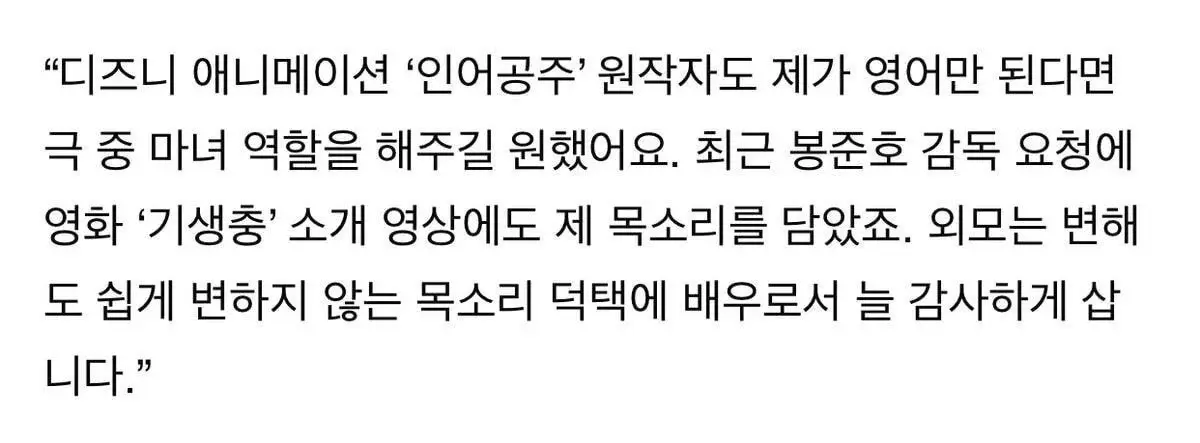 디즈니 본사가 극찬한 한국 배우이자 성우 | 인스티즈