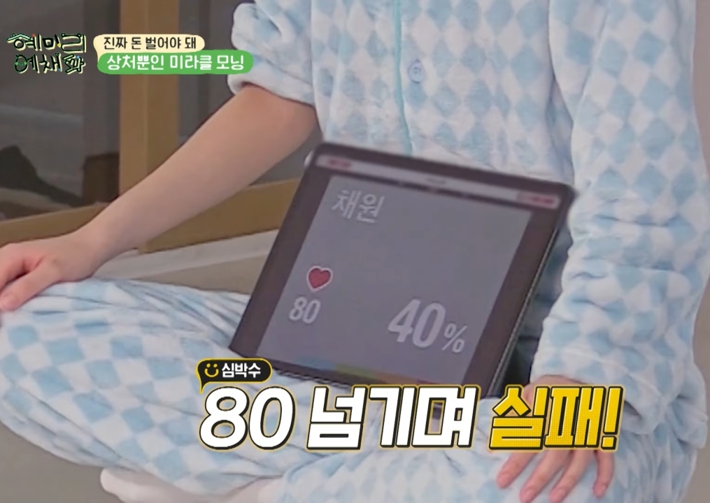 [혜미리예채파] 화난 김채원, 억울한 최예나, 관전하는 혜리.jpg | 인스티즈