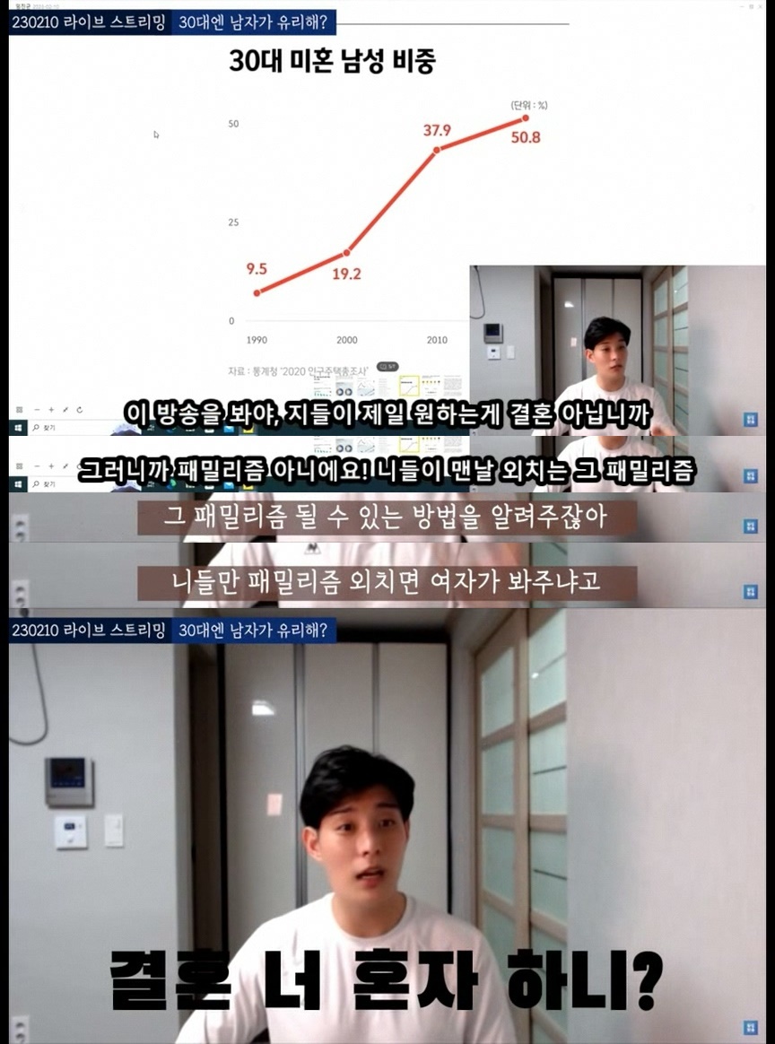 [장도방송] 남자는 정말 30대부터 결혼우위가 될까? | 인스티즈