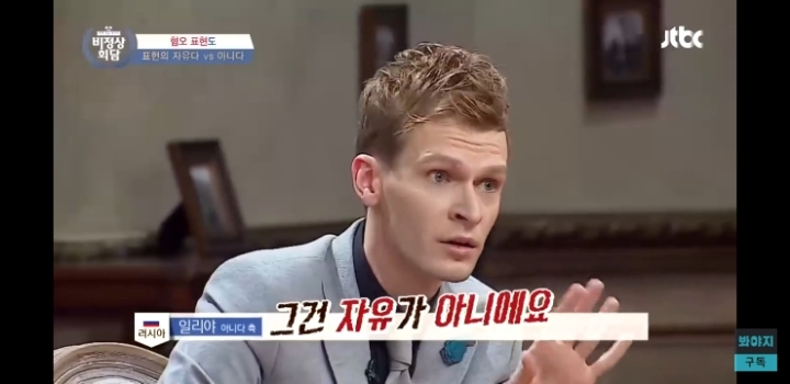나는 일리야랑 토론하면 이길 수 있다 vs 없다 | 인스티즈