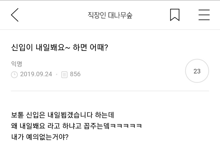 캡쳐 보고 웃고 가는 달글 3 | 인스티즈