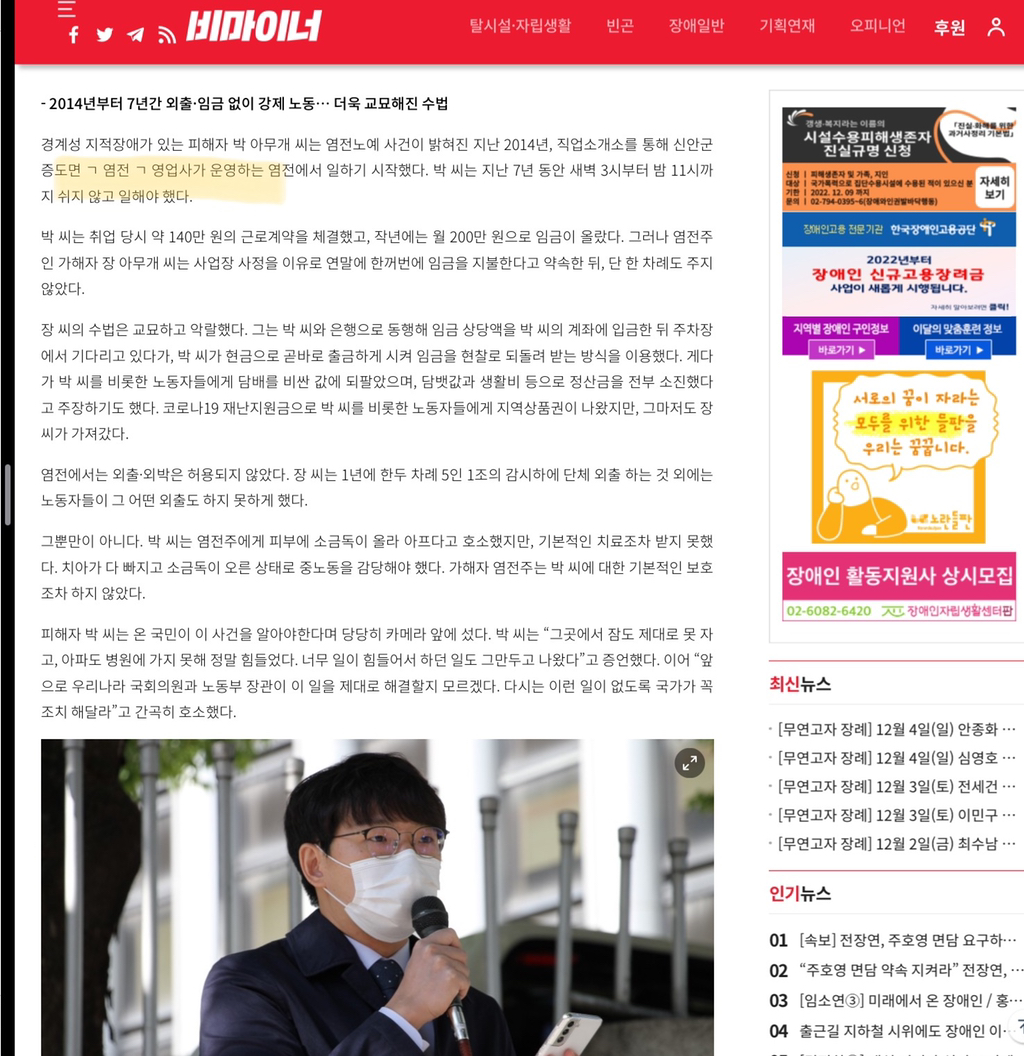 신안에서 섬노예가 나온 섬은 어디야? | 인스티즈