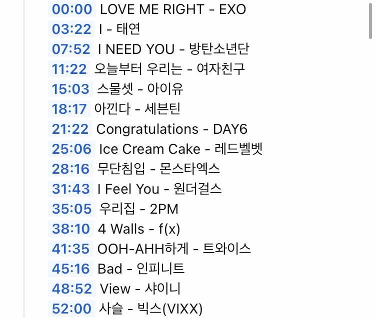 케이팝 10년 전 노래 플레이리스트 ♬ | 인스티즈