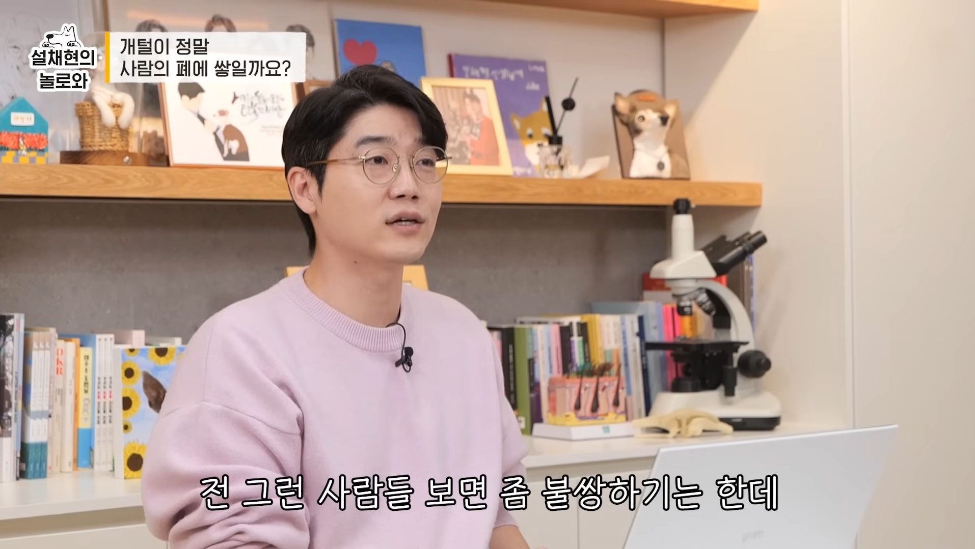 개털이 정말 사람 폐에 쌓일까요? 논란에 대해 말하는 설채현 | 인스티즈
