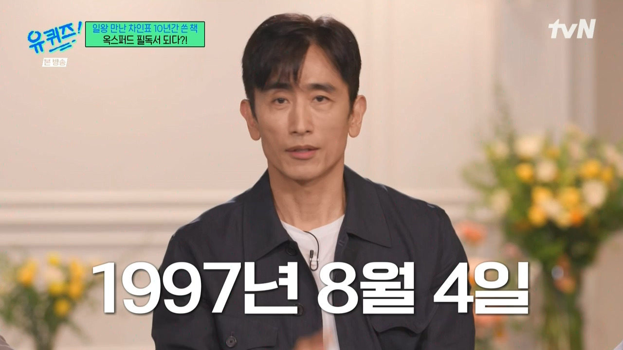 [유퀴즈] 다음 세대한테는 누가 이야기를 해주지? 사과는 못받으셨지만 할머니의 마음을 편하게 해드리고 싶다.jpg | 인스티즈
