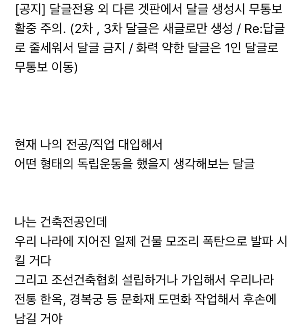 여시가 일제강점기 시대 사람이었다면 어떠한 형태의 독립운동을 했을지 전공살려 생각해보기 달글 캡쳐��🇷 | 인스티즈