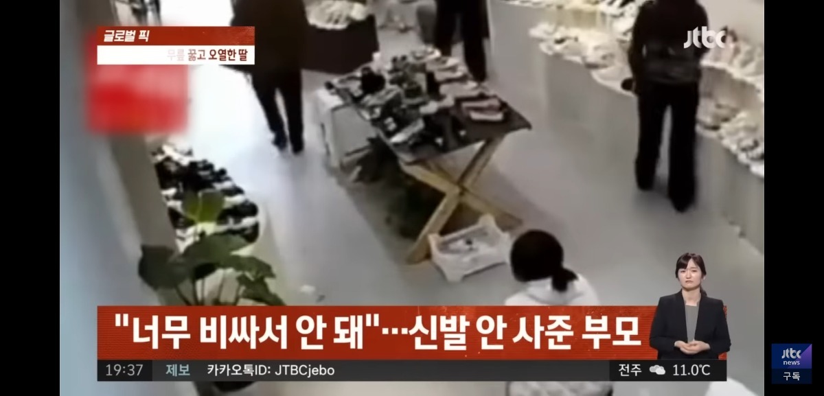 28세 딸이 신발 안 사준다고 오열한 이유 | 인스티즈