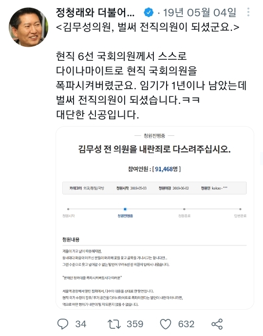 웃수저 정청래 모음 | 인스티즈