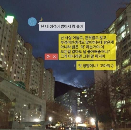 요즘 초딩들이 많이 한다는 감성 프사 | 인스티즈