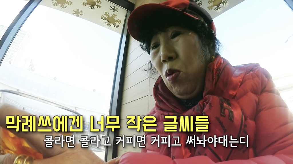 박막례 할머니는 가고 싶어도 못 가는 식당 | 인스티즈