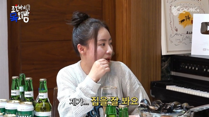 조현아 : 제가 ... 집을 잘 봐요 | 인스티즈