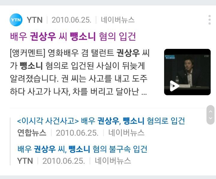 김새론도 문제지만, 연예인 음주운전 너무빨리 잊어버리고, 너무 관대하고, 너무 많다 | 인스티즈