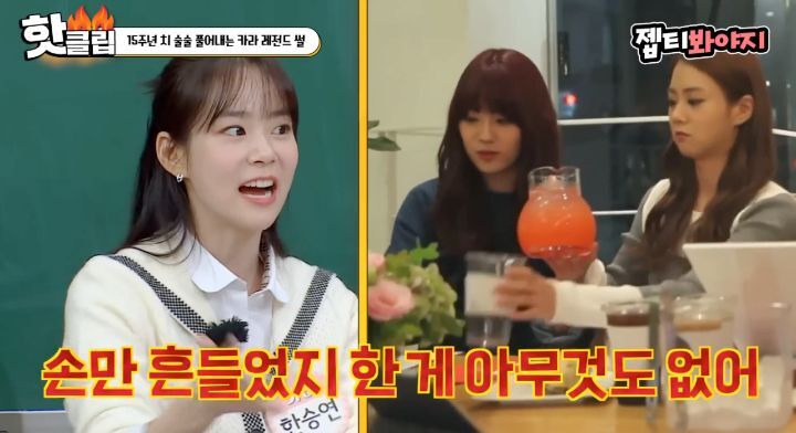 당사자가 밝히는 카라 허영지 이등병 짤 | 인스티즈
