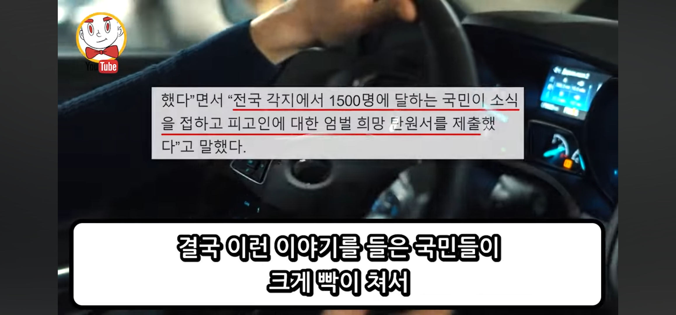 DJ예송이 이례적으로 징역 10년을 받은 이유 | 인스티즈