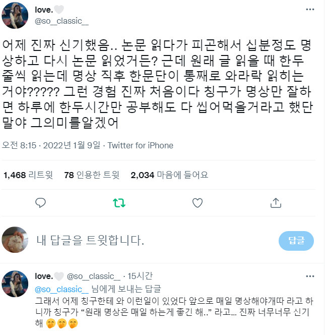 칭구가 명상만 잘하면 하루 한두시간만 공부해도 씹어먹을거라고 했는데 찐이었음.twt | 인스티즈