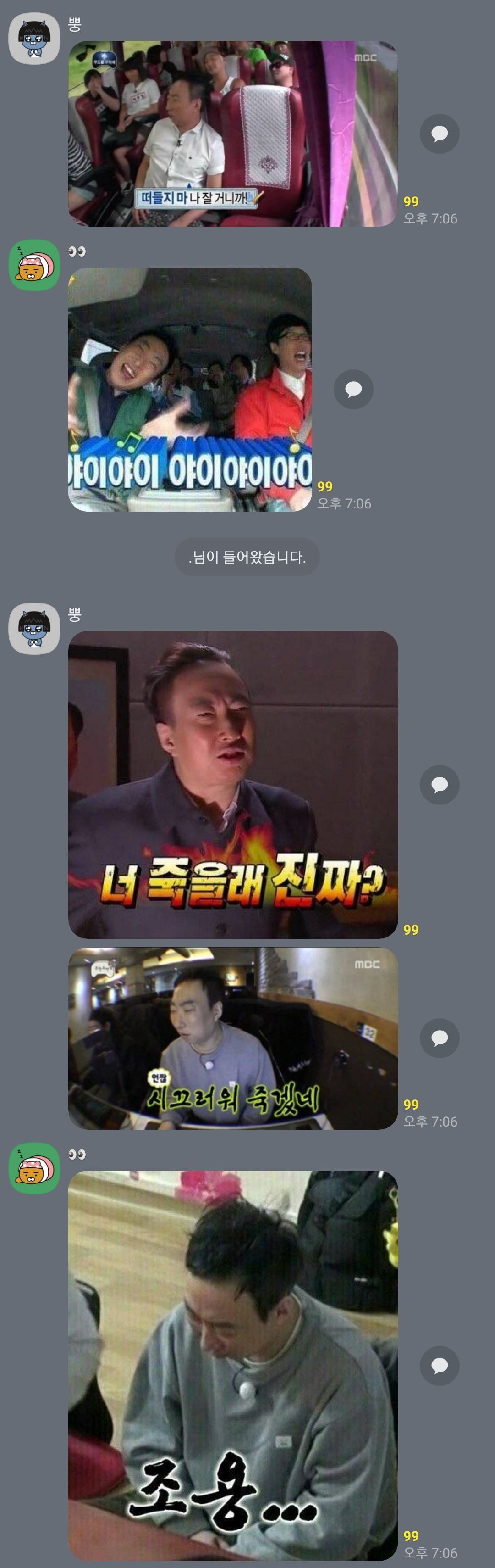 박명수 고독방 근황.jpg | 인스티즈