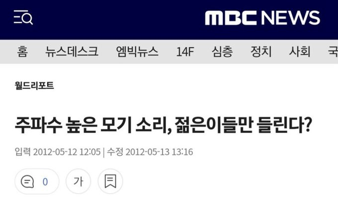 요즘 조용히 날아다니는 모기가 많아진 이유 | 인스티즈
