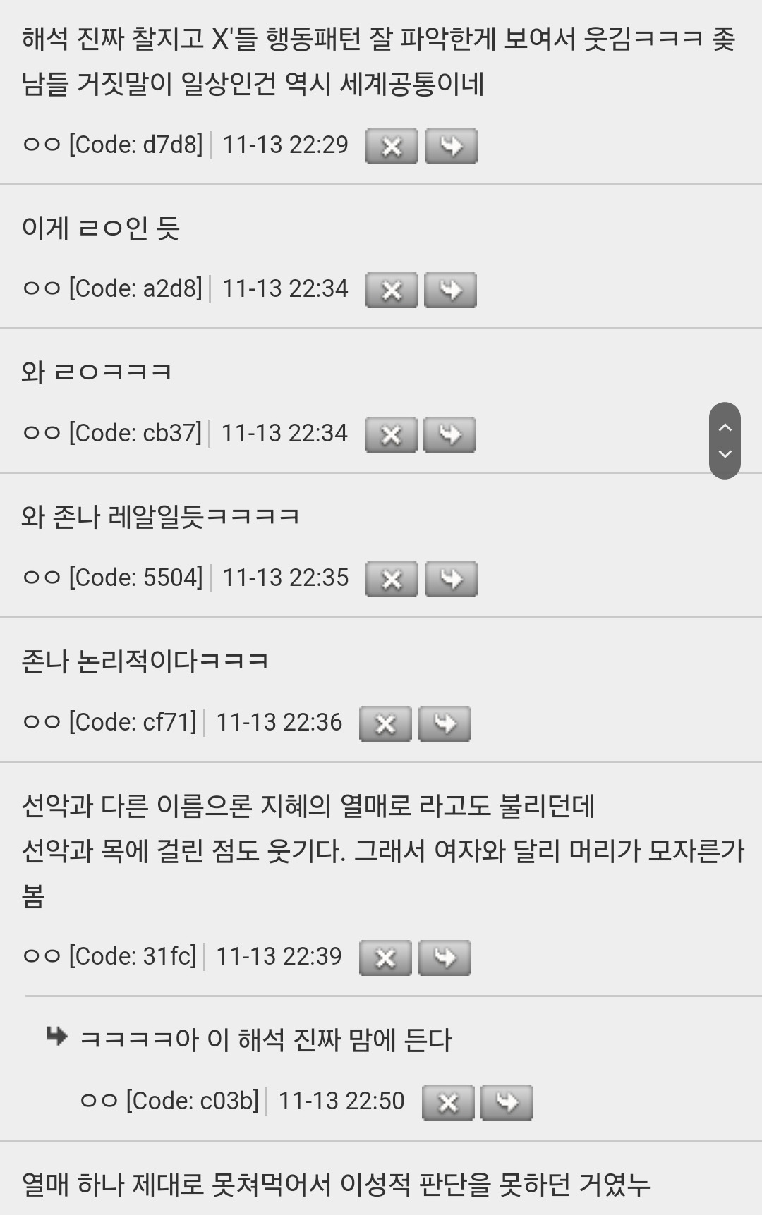해외에서 나온 '목젖'의 재해석 | 인스티즈
