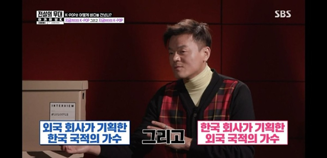 K-POP에 대한 박진영 vs 싸이 의견.jpg | 인스티즈