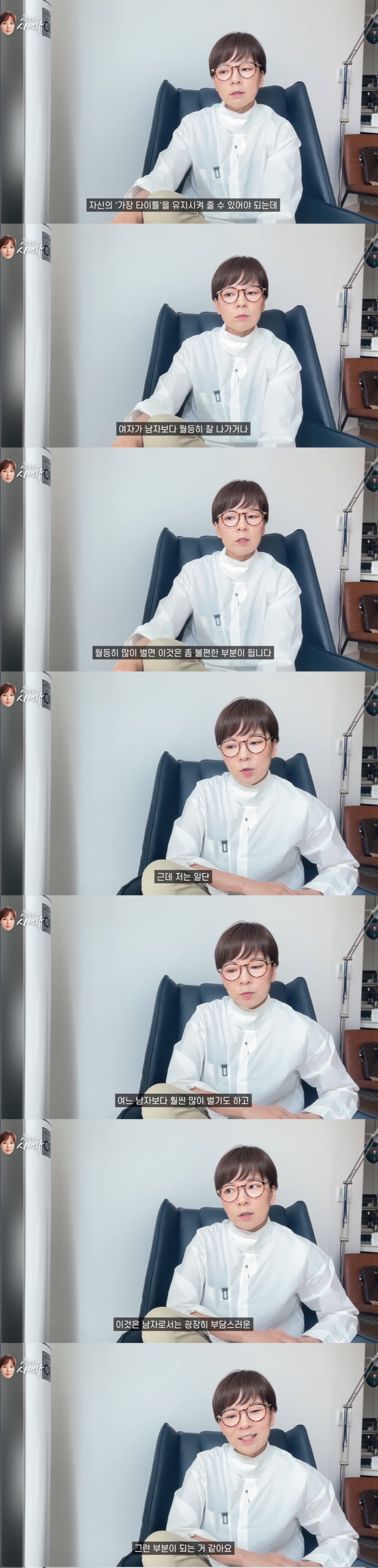 "맞는 남자찾기 힘들 듯”, 이혼 관련악플에 대한 곽정은의 대답 (feat 비혼 비출산) | 인스티즈