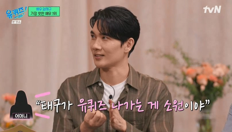 [유퀴즈] 자꾸 남의 집(?) 와서 감사인사하는 내향인들ㅋㅋㅋㅋㅋㅋㅋㅋ | 인스티즈