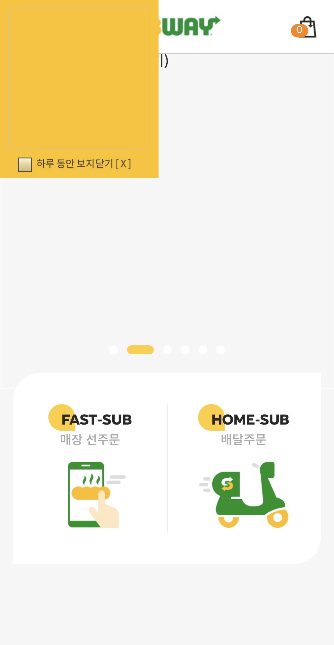 섭웨이 어플 미친듯 | 인스티즈