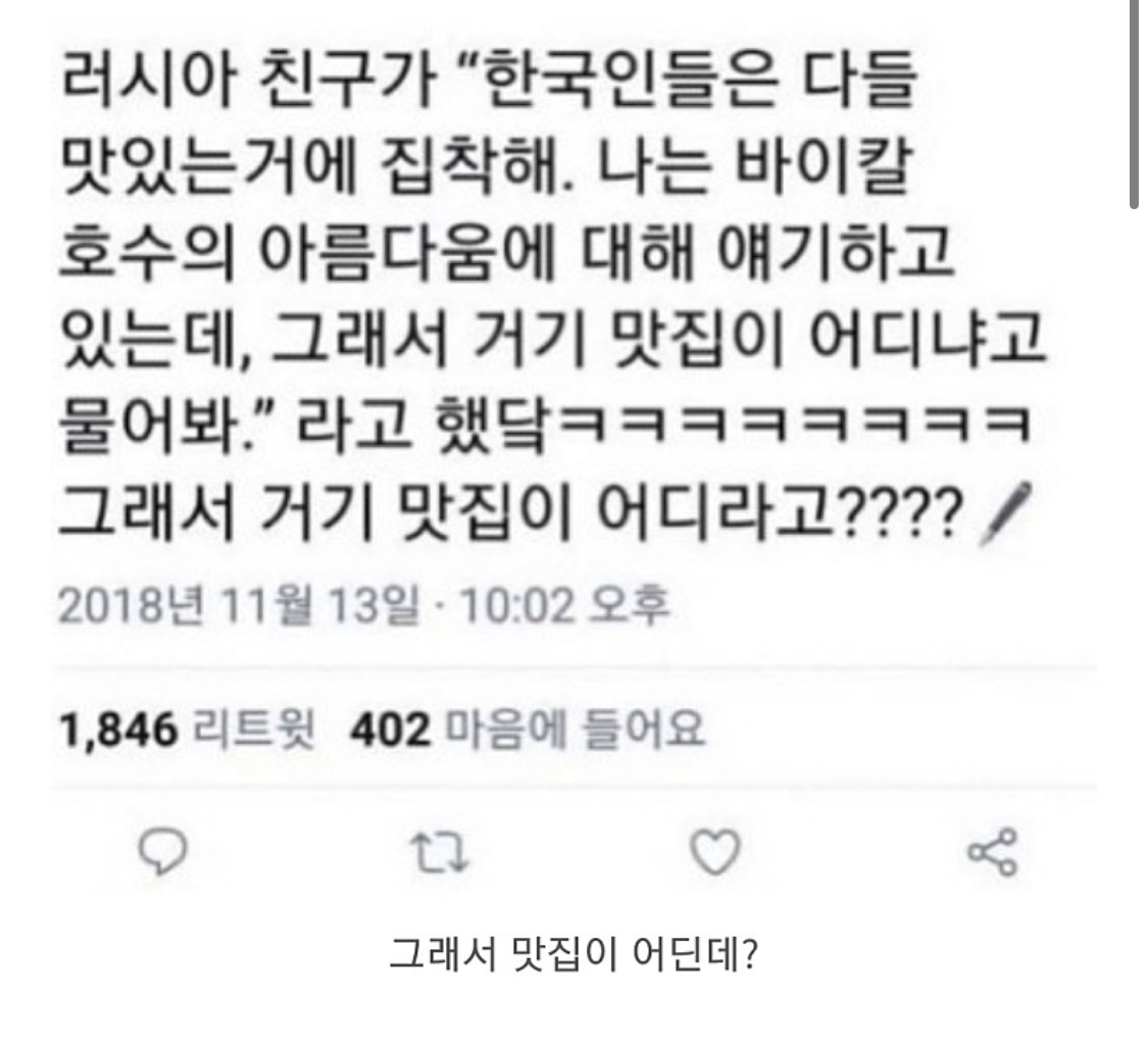 러시아인이 말하는 한국인의 집착 | 인스티즈