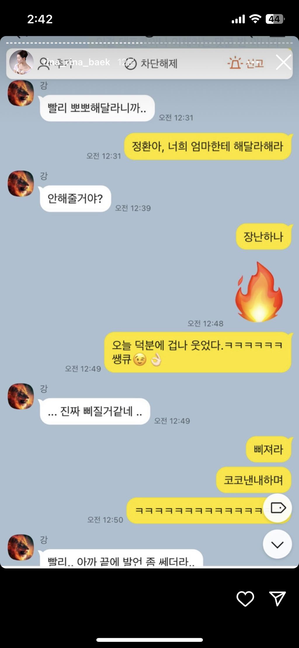 (스압주의, 더러움주의) 나는솔로 16기 영숙-상철 폭로 인스타 실시간 | 인스티즈