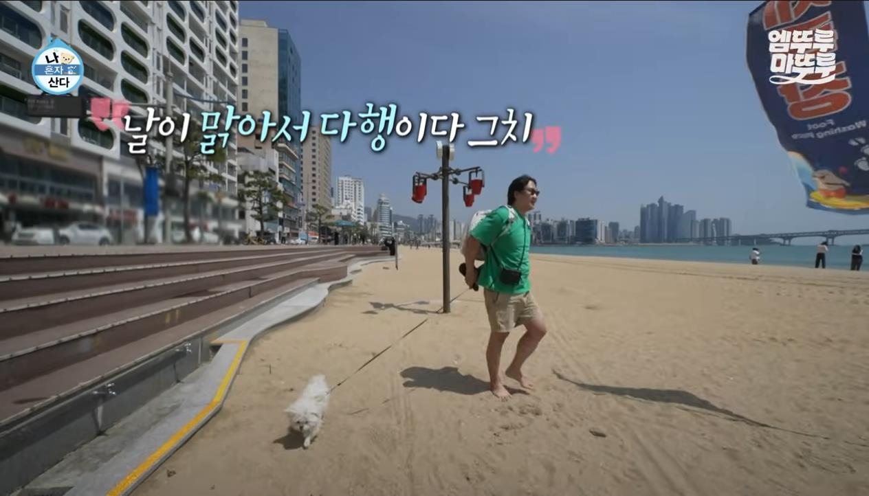 [나혼자산다] 정말 행복해 보이고, 낭만 미친 거 같은 구성환의 부산 한 달 살기 | 인스티즈