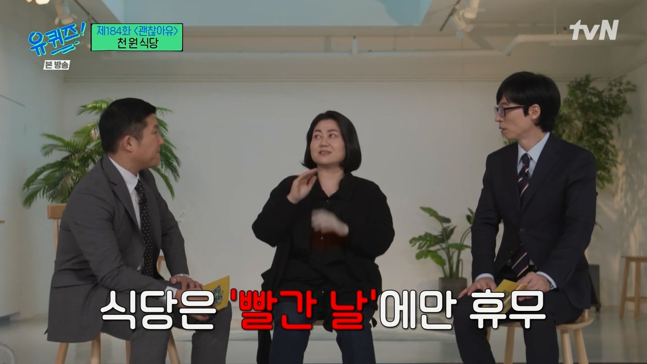 [유퀴즈] 1000원으로 한끼 식사 할수 있는 식당 운영하는 사장님.jpg | 인스티즈