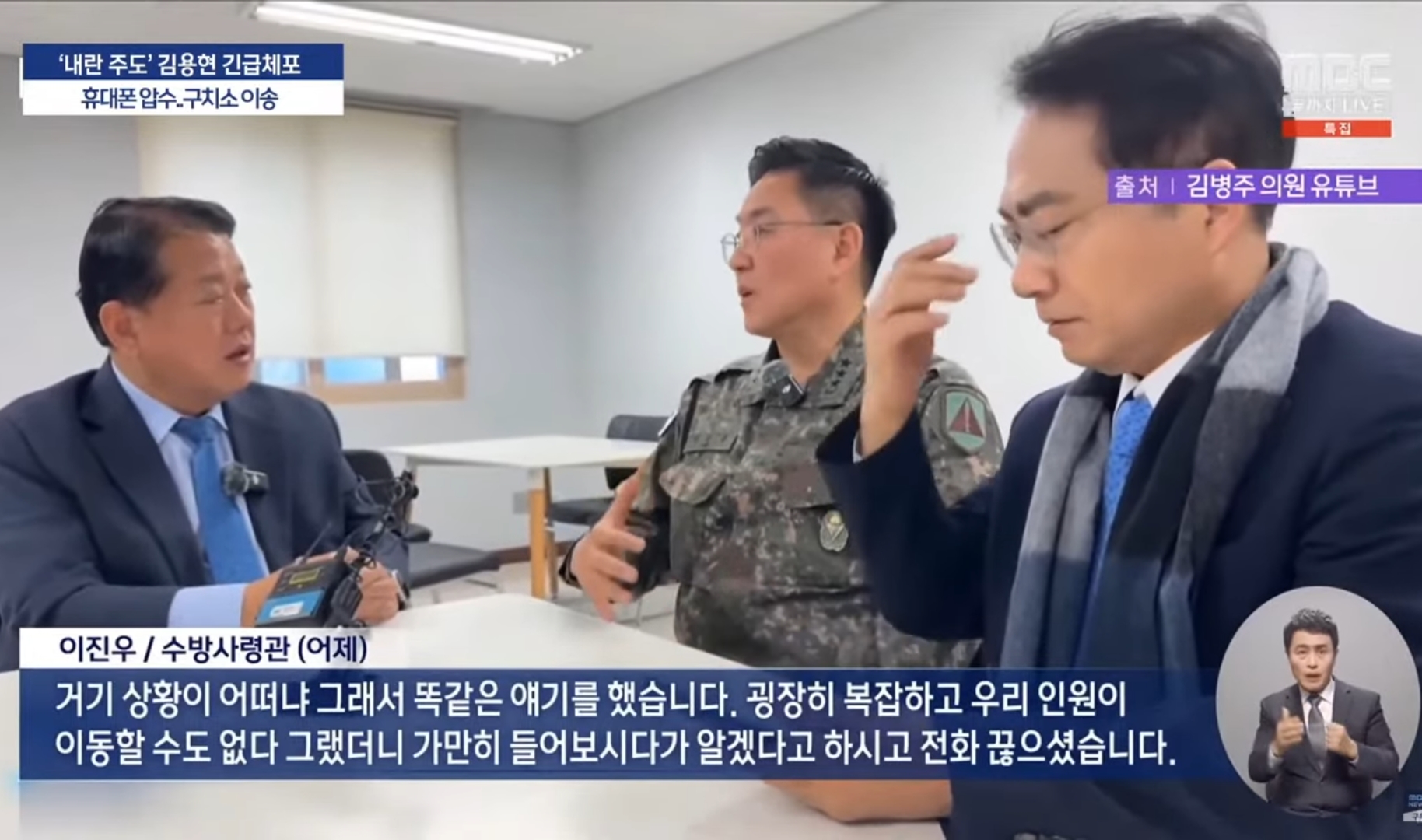 한밤에 국회 장악했던 계엄군은 280명이 아니라 총 685명이었음 | 인스티즈