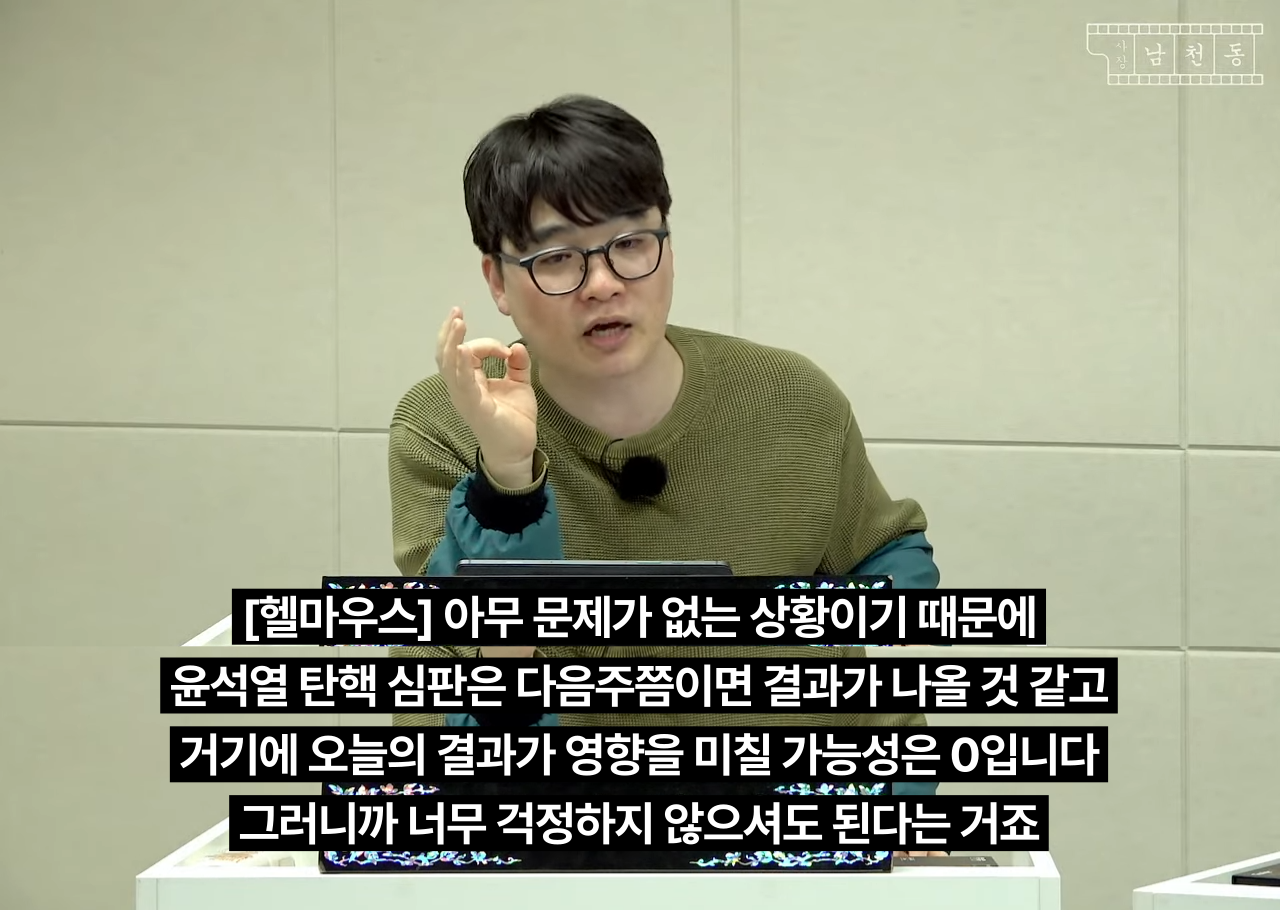 윤석열 나와서 ㅈ된 상황인 한동훈과 국민의힘 | 인스티즈