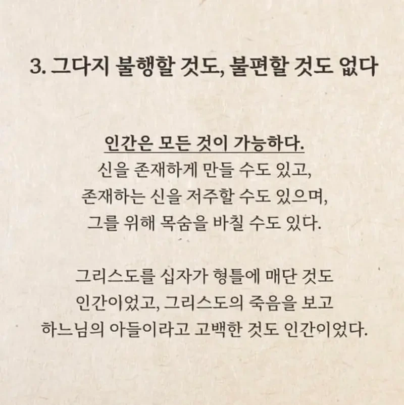 삶이 괴롭다면 잠이나 자라 | 인스티즈