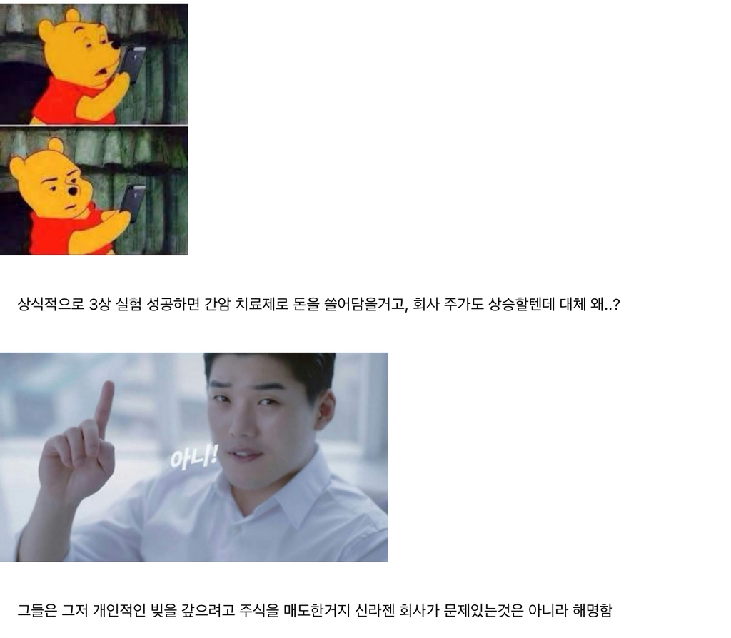 15만원대 주식이 9천원이 되어버린 사건 (신라젠) - 악플달면 쩌리쩌려버려 - ＊여성시대＊ 차분한 20대들의 알흠다운 공간