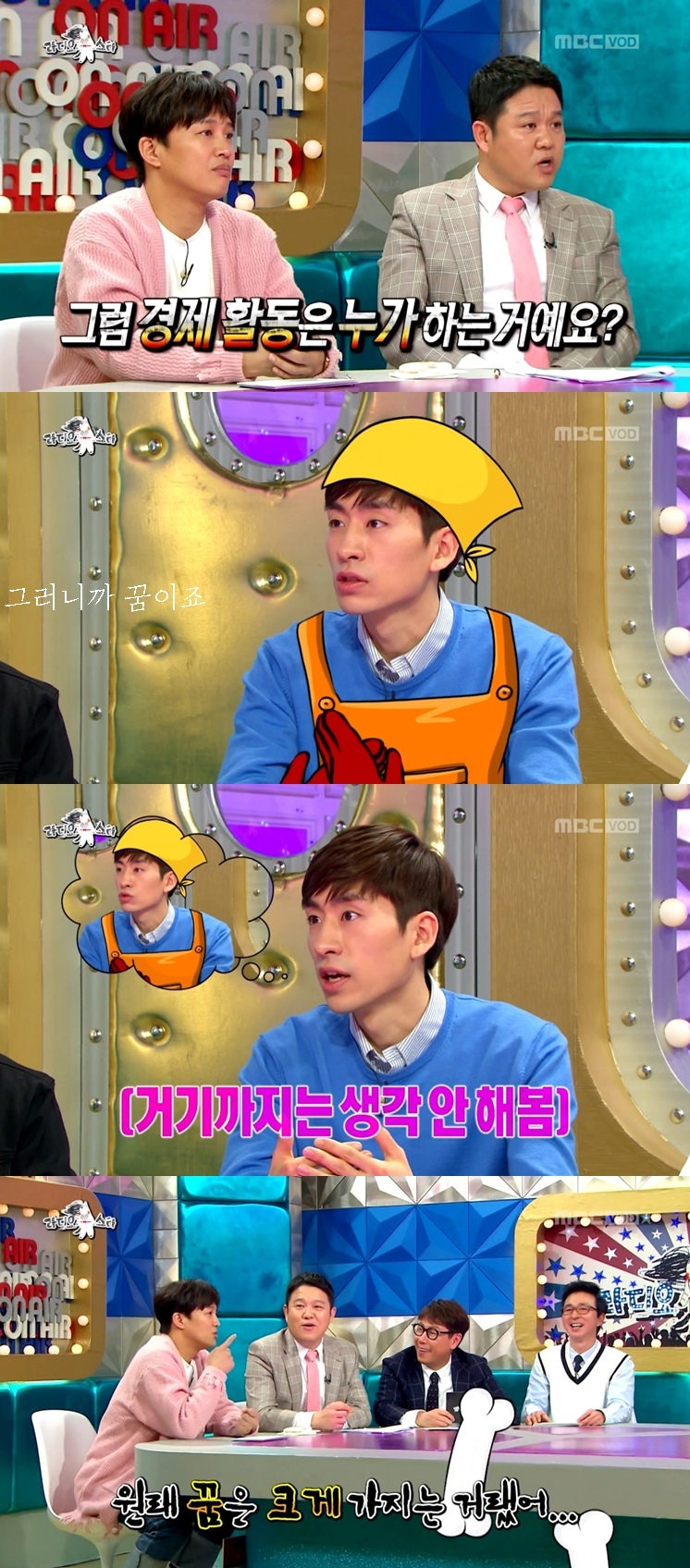 [라디오스타] 은퇴 후 주부가 되는게 꿈이라는 이승훈 | 인스티즈