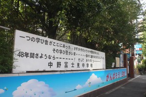 나카노후지미중학교 이지메 자살 사건 | 인스티즈