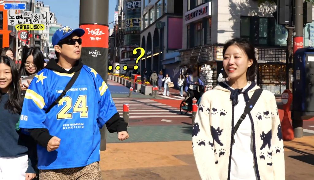 자기가 알던 홍대가 너무 달라져서 당황한 하하 | 인스티즈