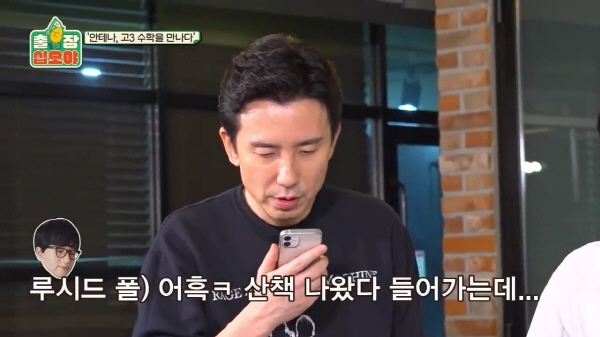 수능 수학 30번 문제를 3분 안에 풀어보라한 나영석 | 인스티즈