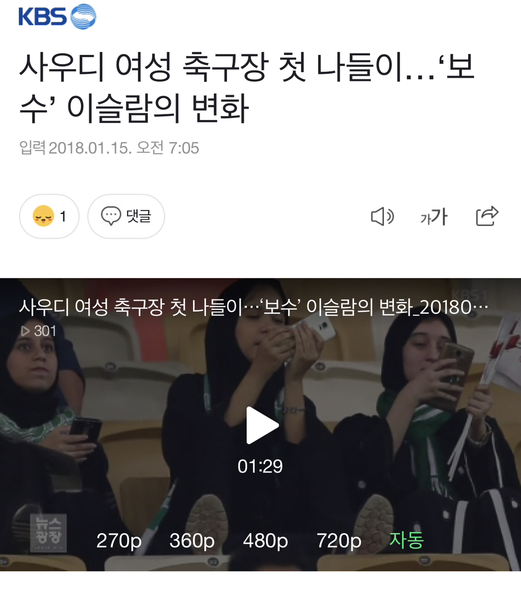 이번에 방한하는 사우디 왕세자의 어마어마한 행보 | 인스티즈