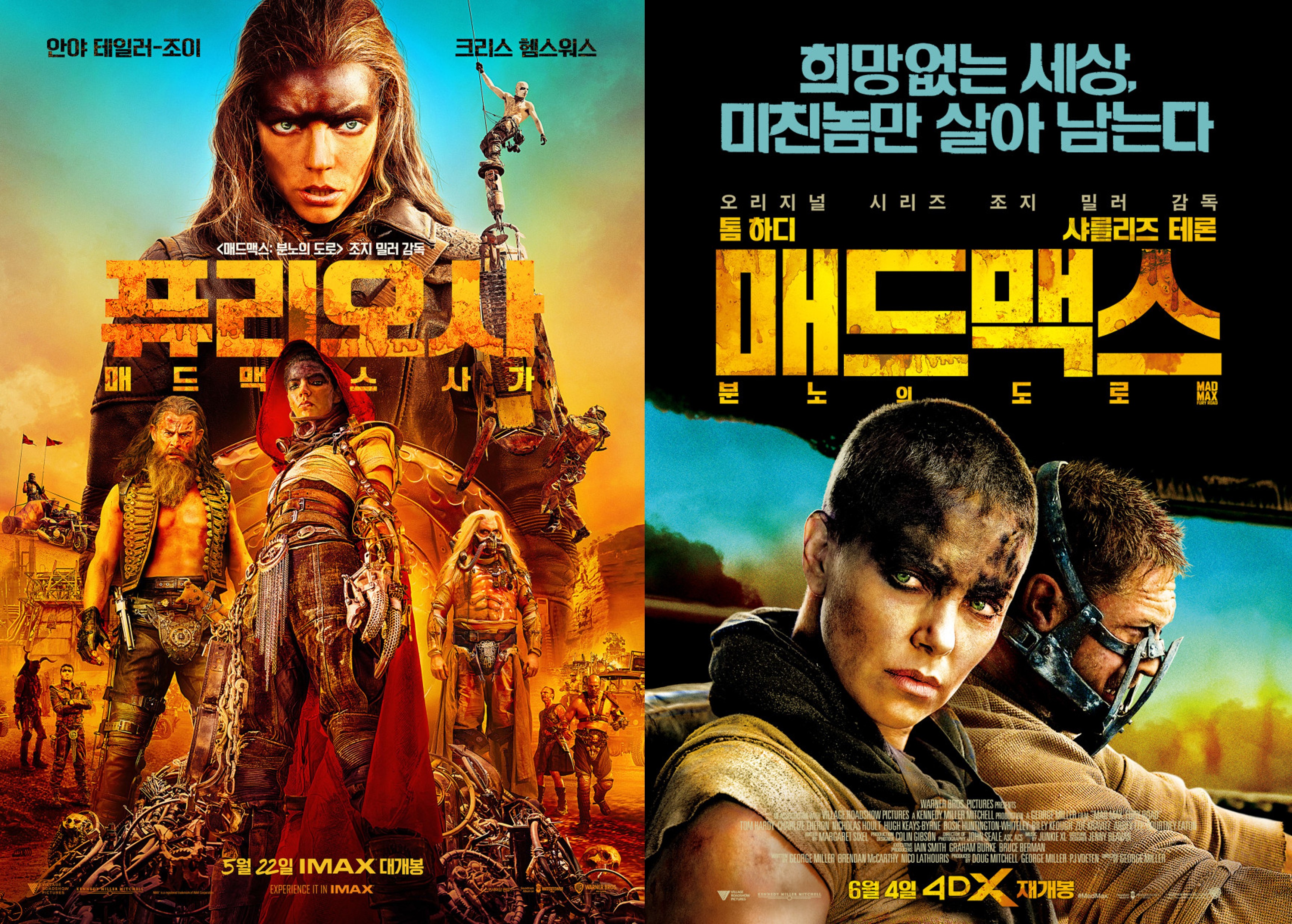 6월 8일 [매드맥스-분노의도로] 재개봉 기억해줘!!!!!!!!.GIF | 인스티즈