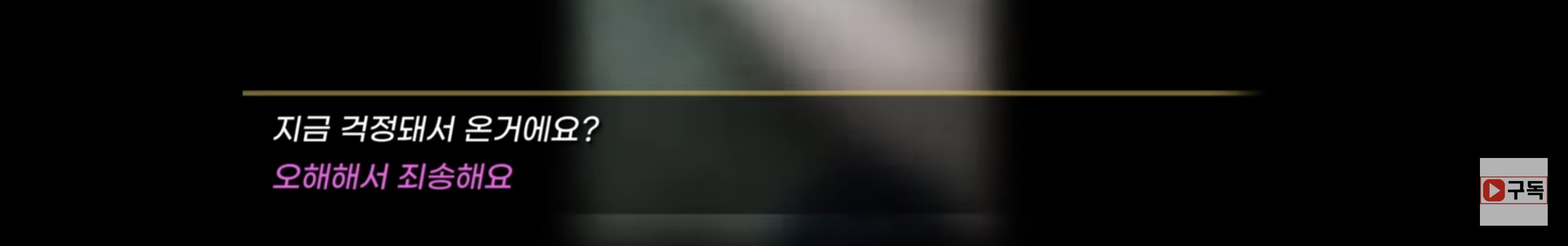  몰카범 잡는 영상 (와플소녀들) | 인스티즈